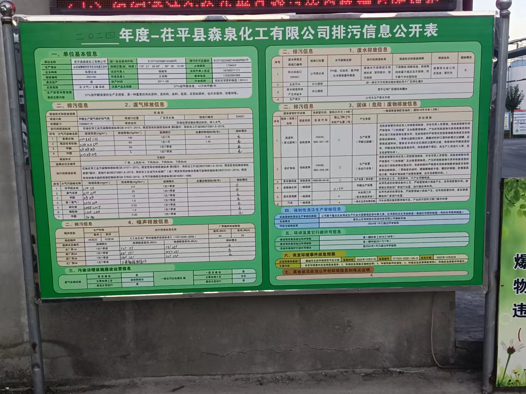 環境公示01.jpg